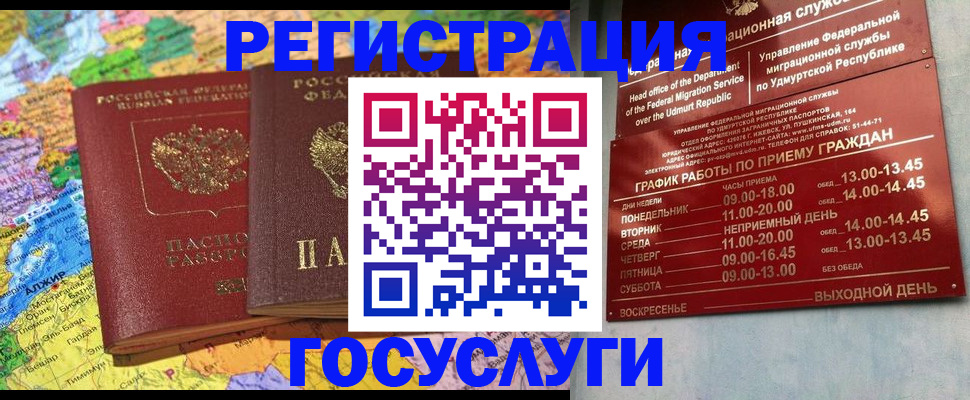 временная регистрация надежно в Сертолово