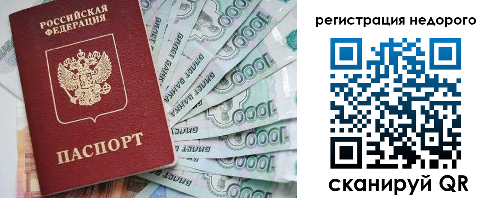 временная регистрация в квартире в Сертолово