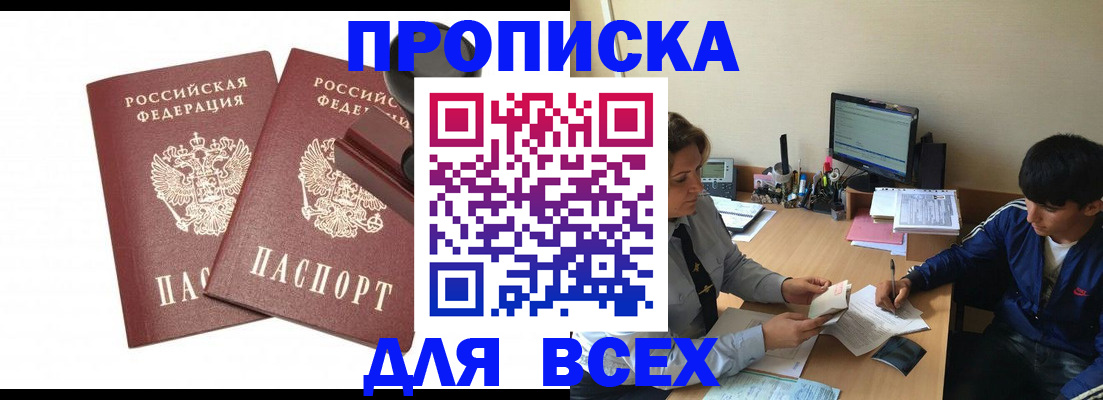 миграционный учет в Сертолово