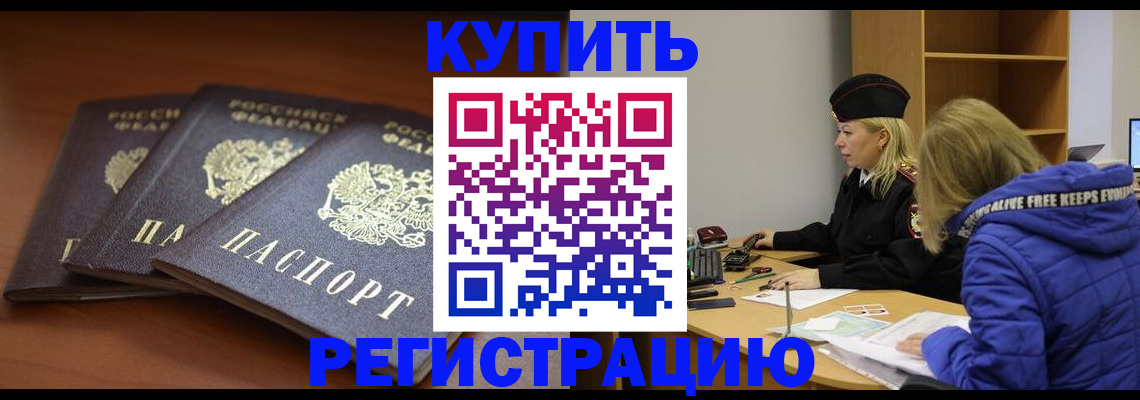 прописка для кредита в Сертолово
