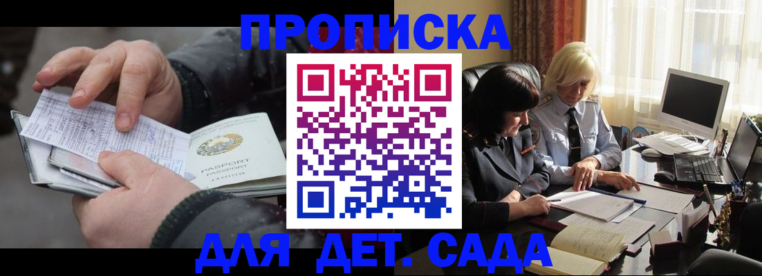 временная прописка в Сертолово