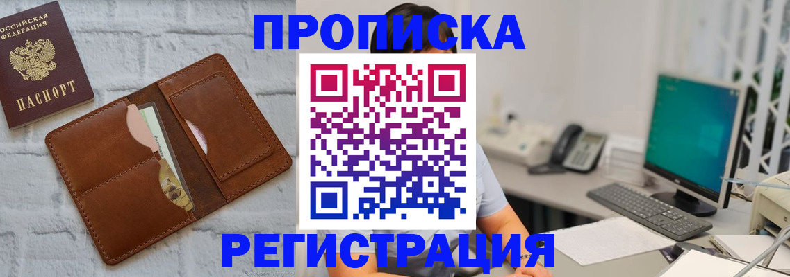 прописка поиск в Сертолово