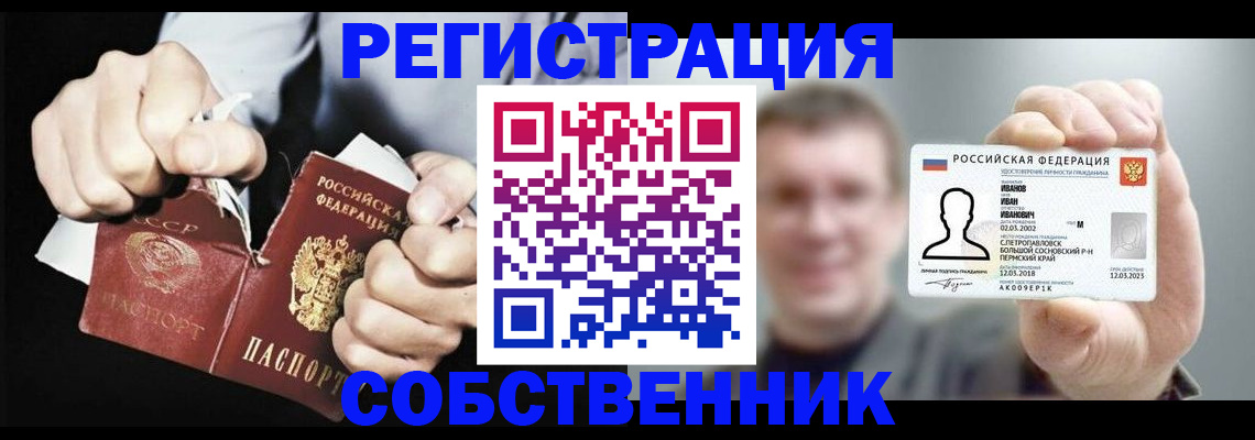 прописка штамп в Сертолово