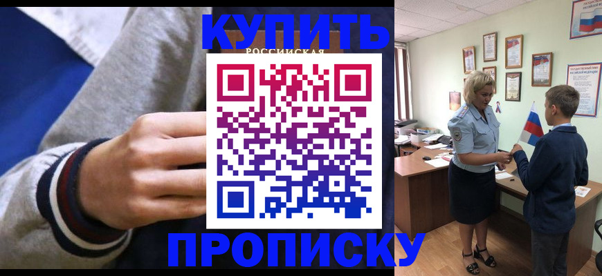 временная прописка в Сертолово
