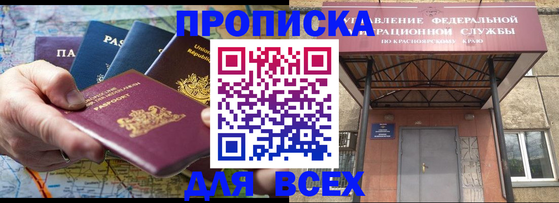 временная прописка в Сертолово