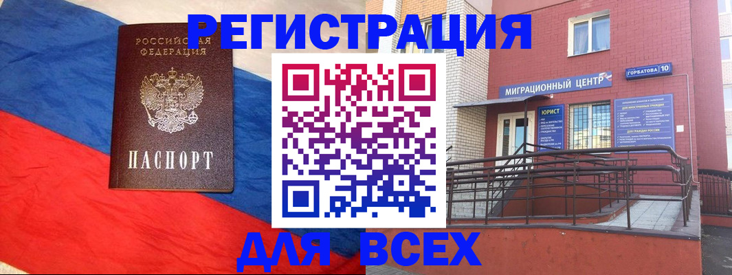 временная регистрация для школы в Сертолово