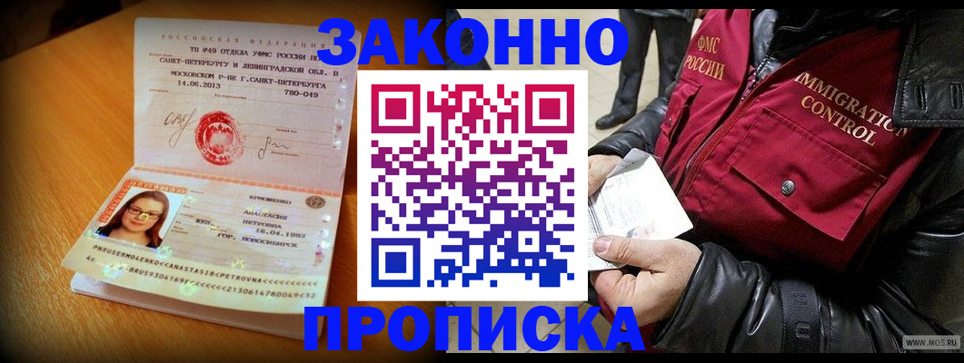 прописка в Сертолово