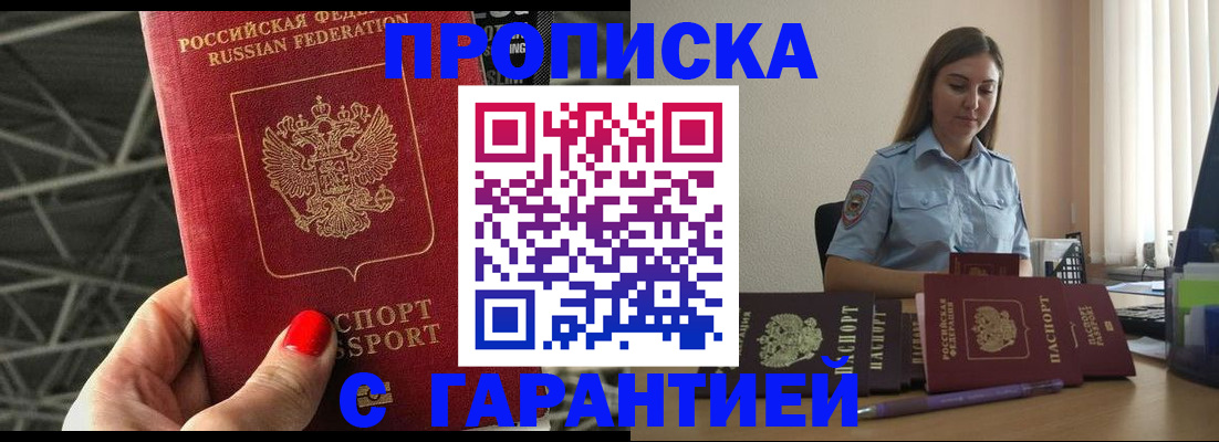 прописка регистрация в Сертолово